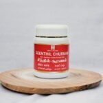 Seenthil Churnam, Siddha, 100 Grams
