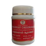 Kadukkay Choooranam 100 gm